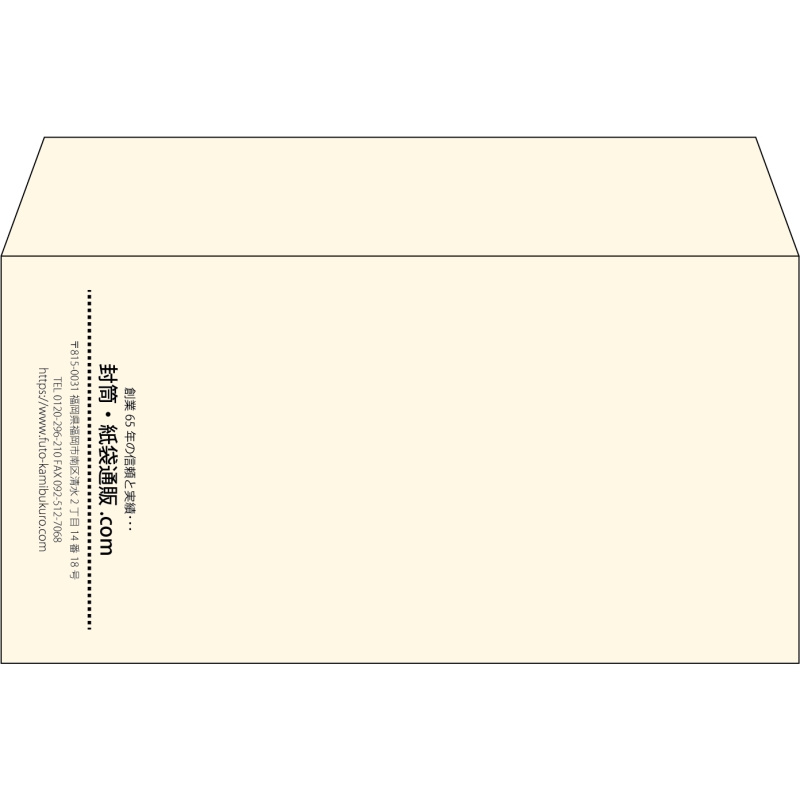 【既製品】洋長3(235x120mm)（〒枠なし）