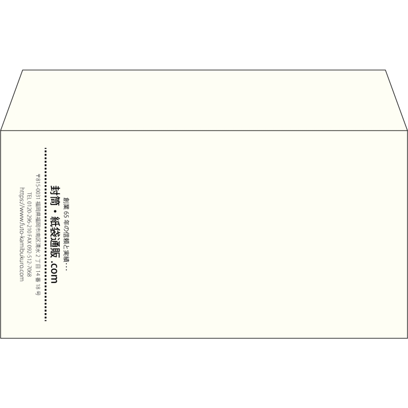 【既製品】洋長3(235x120mm)（〒枠なし）