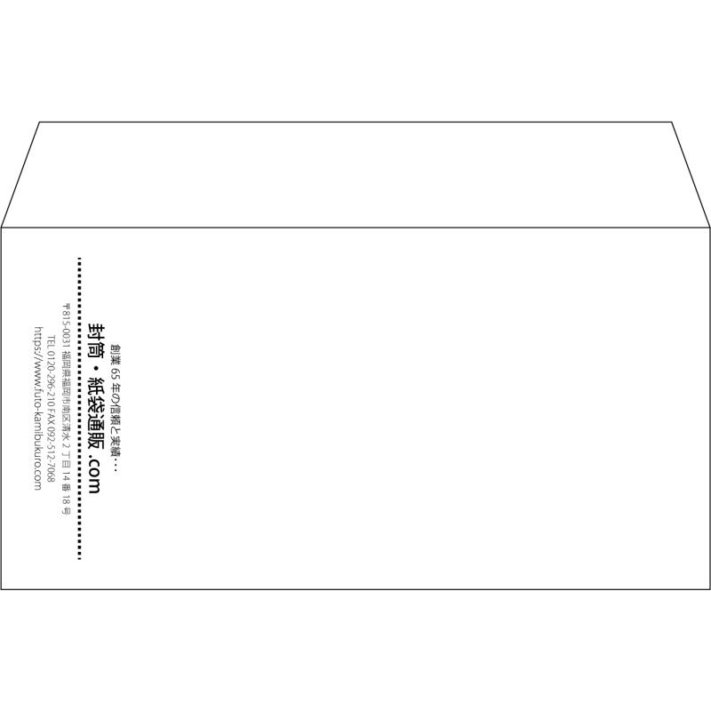 【既製品】洋長3(235x120mm)（〒枠なし）