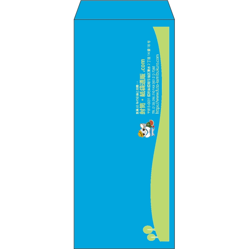 【既製品】長4(90x205mm)（〒枠なし）