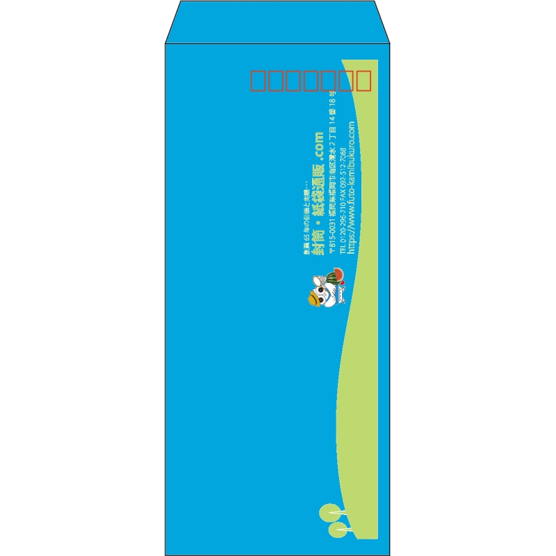 【既製品】長4(90x205mm)（〒枠あり）