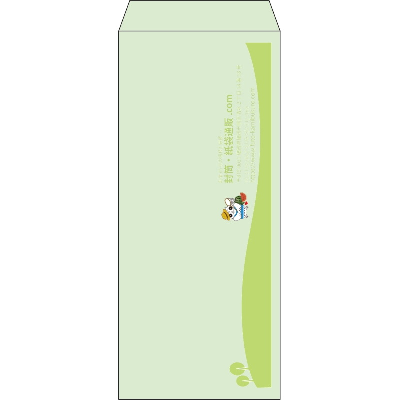【既製品】長4(90x205mm)（〒枠なし）