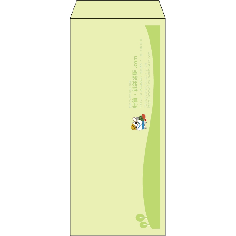 【既製品】長4(90x205mm)（〒枠なし）
