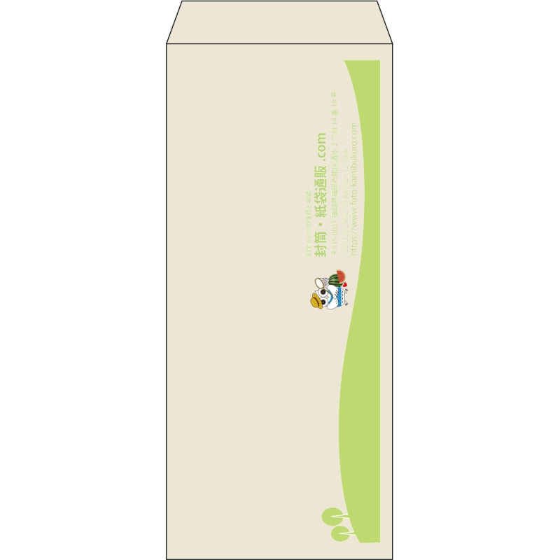 【既製品】長4(90x205mm)（〒枠なし）