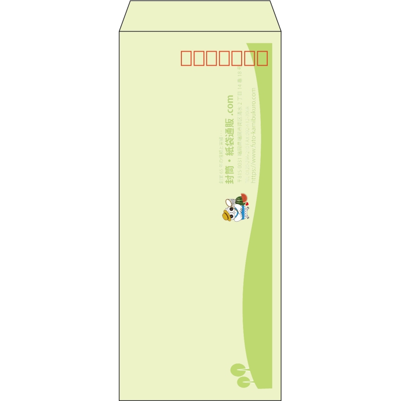【既製品】長4(90x205mm)（〒枠あり）