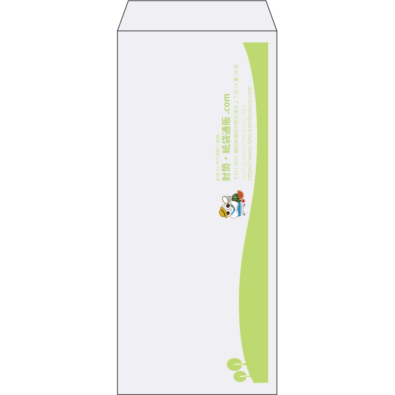 【既製品】長4(90x205mm)（〒枠なし）