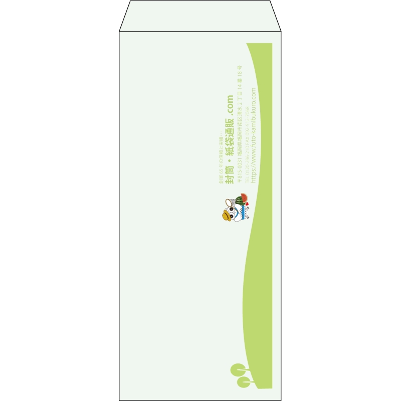 【既製品】長4(90x205mm)（〒枠なし）