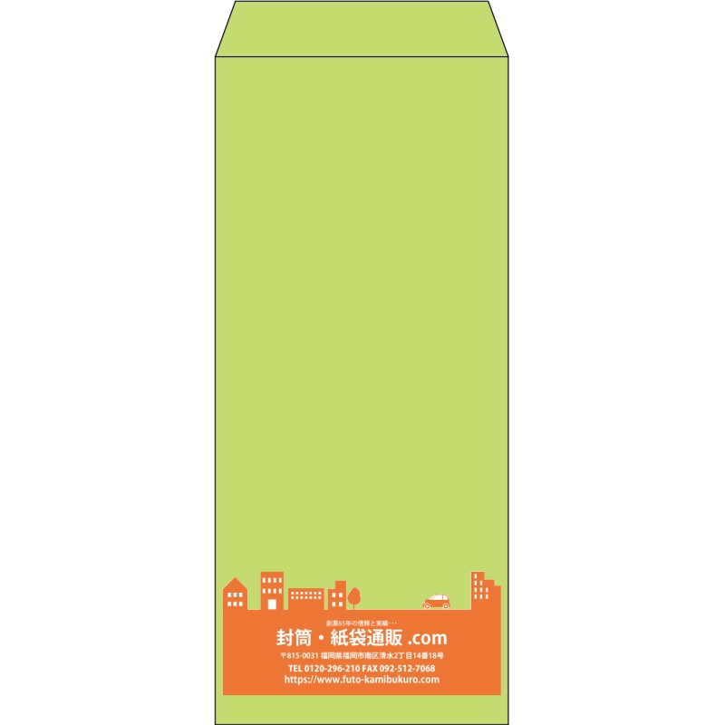 【既製品】長4(90x205mm)（〒枠なし）