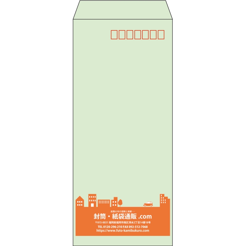 【既製品】長4(90x205mm)（〒枠あり）