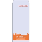 【既製品】長4(90x205mm)（〒枠あり）