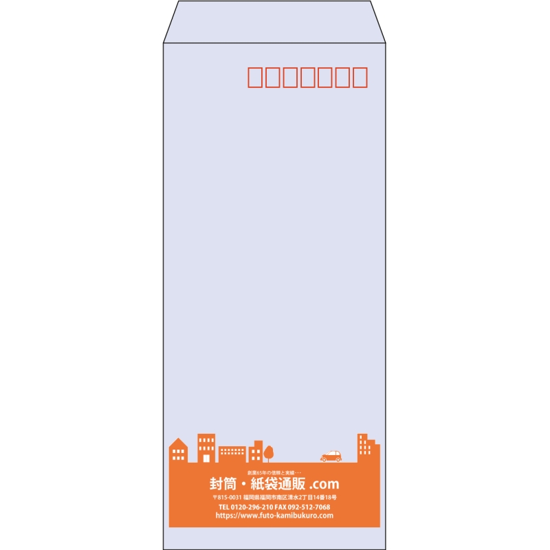 【既製品】長4(90x205mm)（〒枠あり）