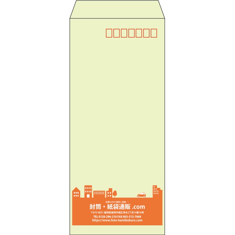 【既製品】長4(90x205mm)（〒枠あり）