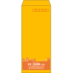 【既製品】長4(90x205mm)（〒枠あり）
