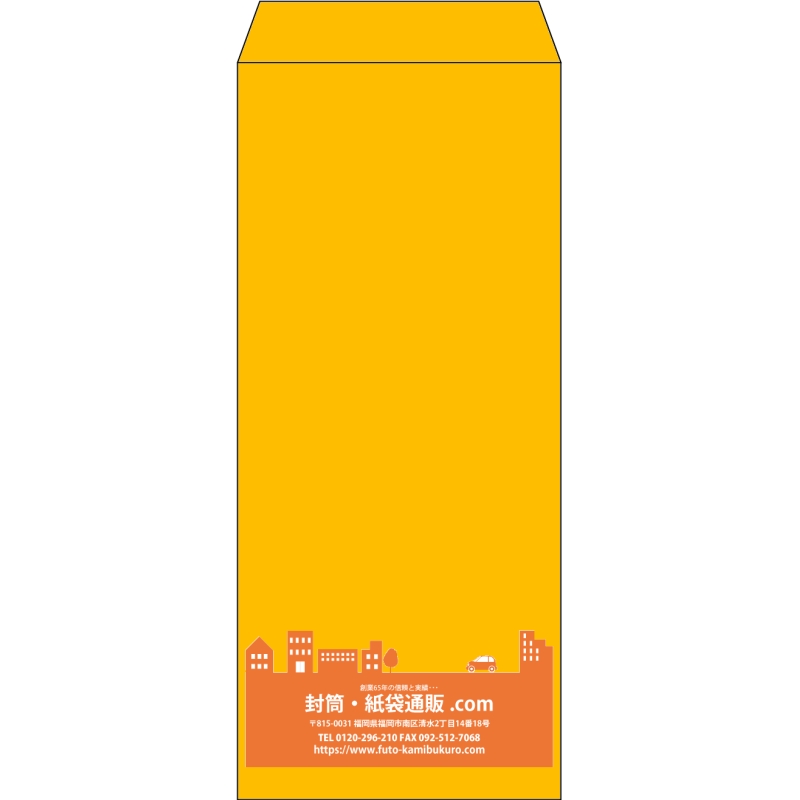 【既製品】長4(90x205mm)（〒枠なし）