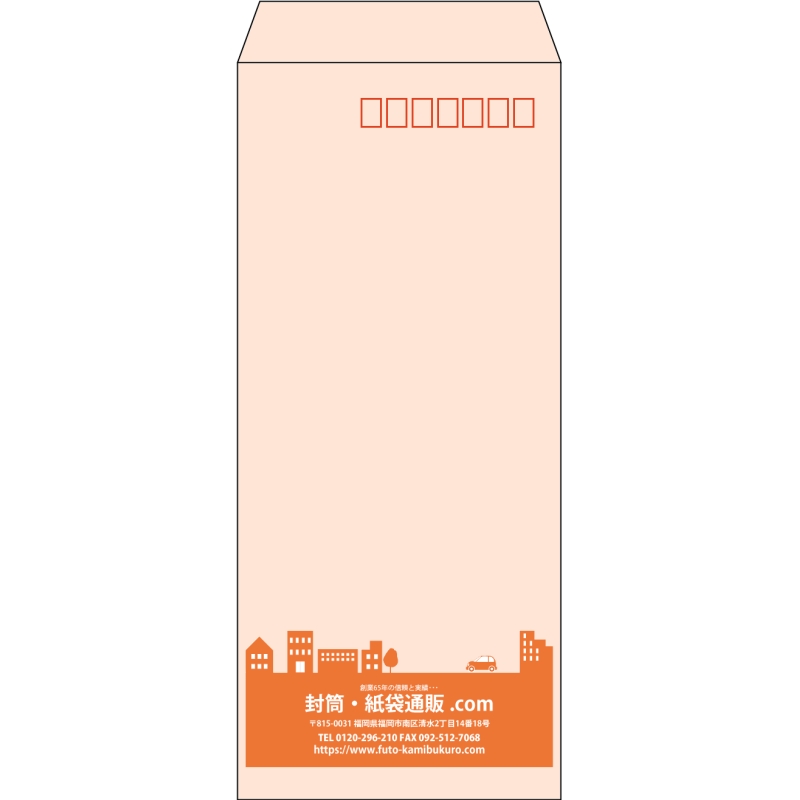 【既製品】長4(90x205mm)（〒枠あり）