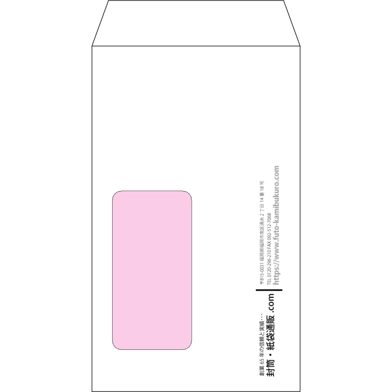 【オリジナル封筒】角8窓付き(119x197mm)（〒枠なし）