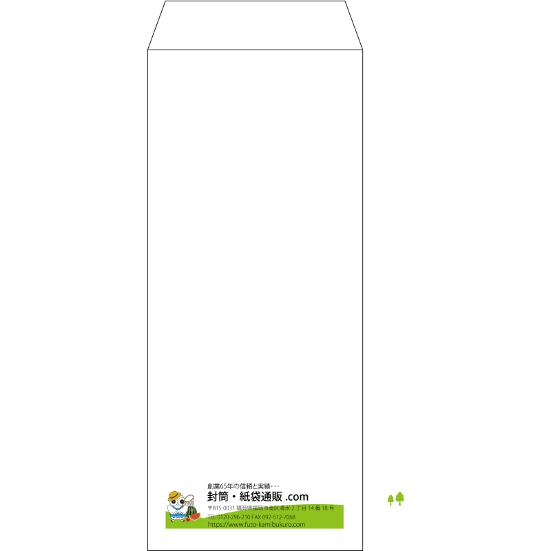 【既製品】長2(119x277mm)（〒枠なし）