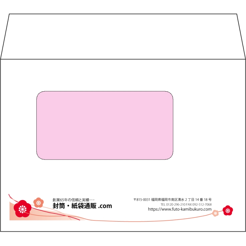 【オリジナル封筒】洋2窓付き(162x114mm)（〒枠なし）