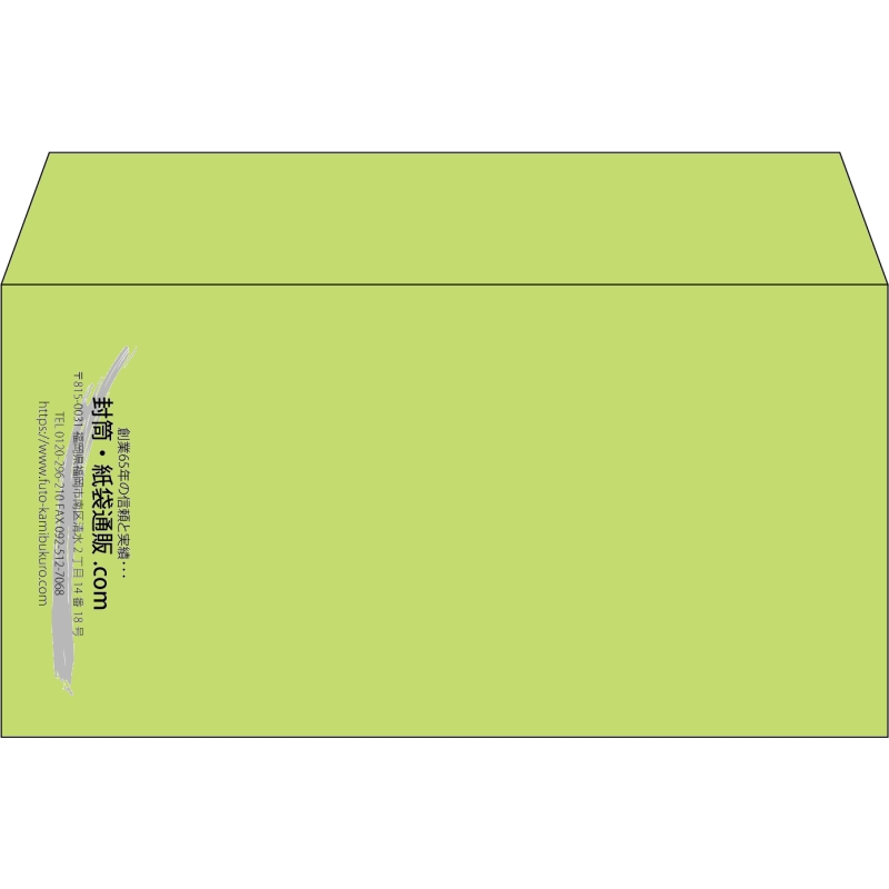 【既製品】洋長3(235x120mm)（〒枠なし）