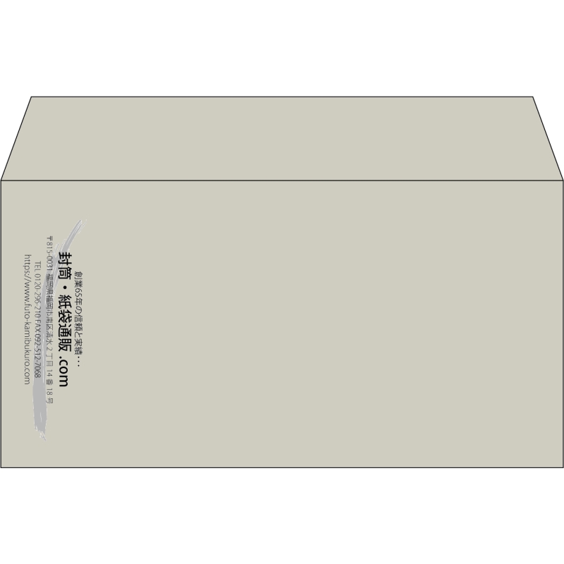 【既製品】洋長3(235x120mm)（〒枠なし）