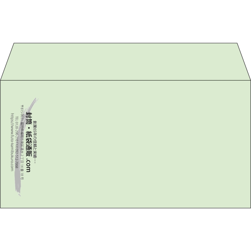 【既製品】洋長3(235x120mm)（〒枠なし）
