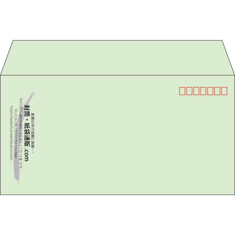 【既製品】洋長3(235x120mm)（〒枠あり）