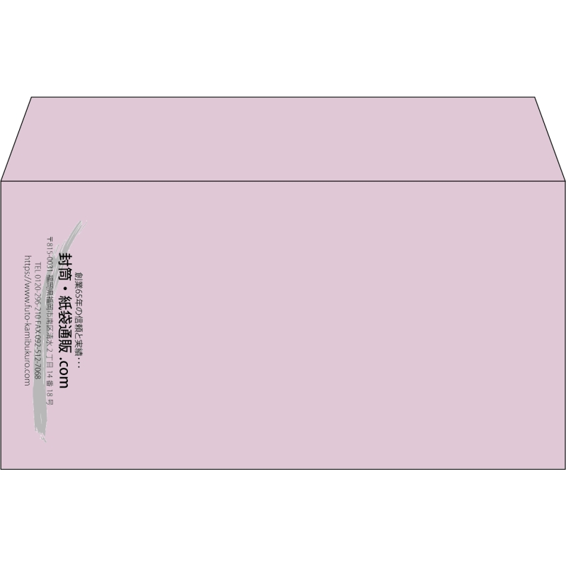 【既製品】洋長3(235x120mm)（〒枠なし）
