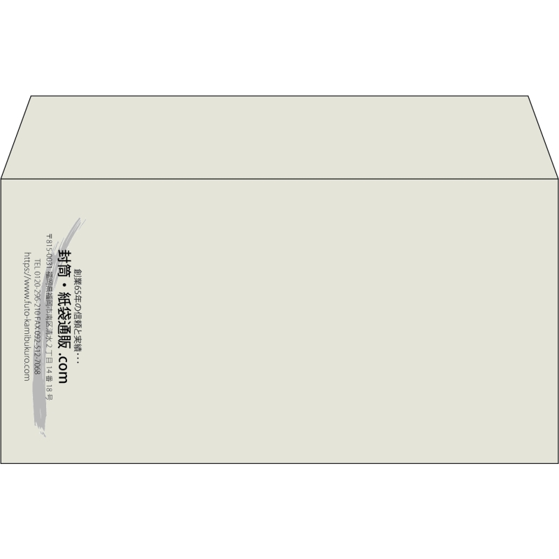 【既製品】洋長3(235x120mm)（〒枠なし）