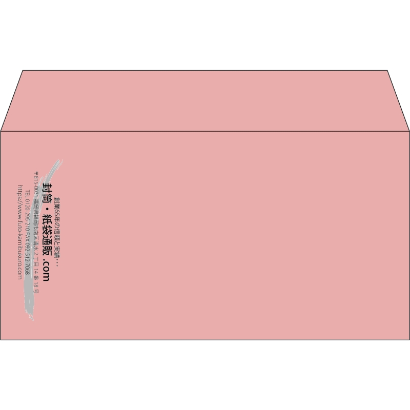 【既製品】洋長3(235x120mm)（〒枠なし）