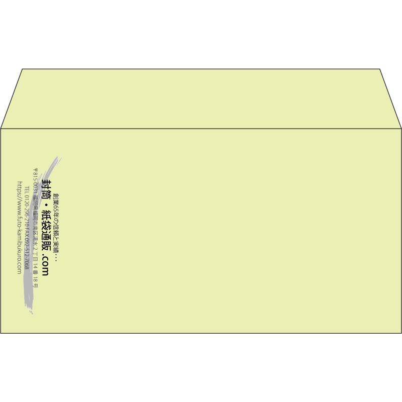 【既製品】洋長3(235x120mm)（〒枠なし）