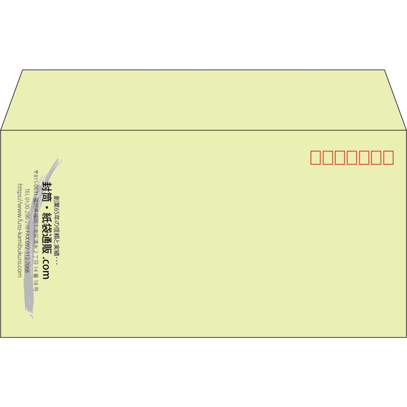 【既製品】洋長3(235x120mm)（〒枠あり）