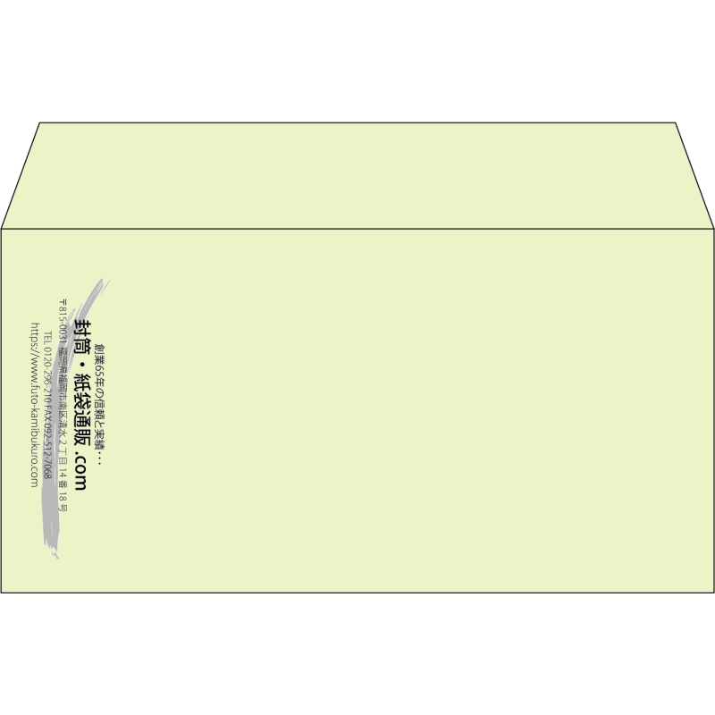 【既製品】洋長3(235x120mm)（〒枠なし）