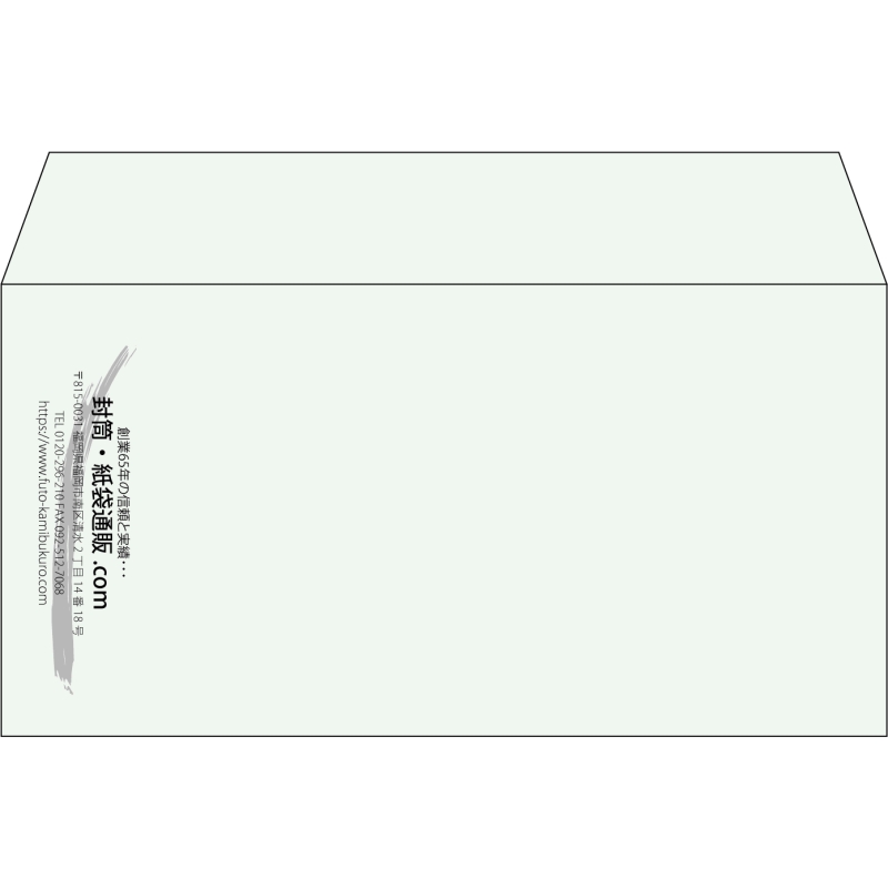 【既製品】洋長3(235x120mm)（〒枠なし）