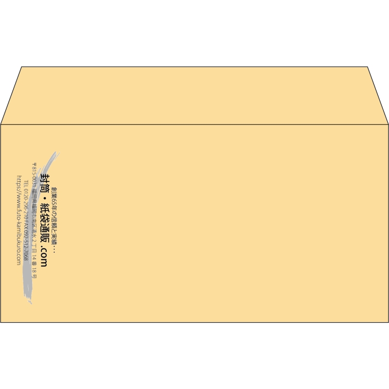 【既製品】洋長3(235x120mm)（〒枠なし）