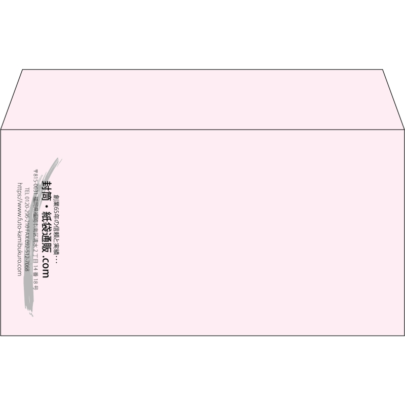 【既製品】洋長3(235x120mm)（〒枠なし）