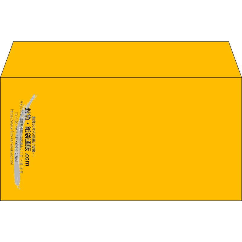 【既製品】洋長3(235x120mm)（〒枠なし）