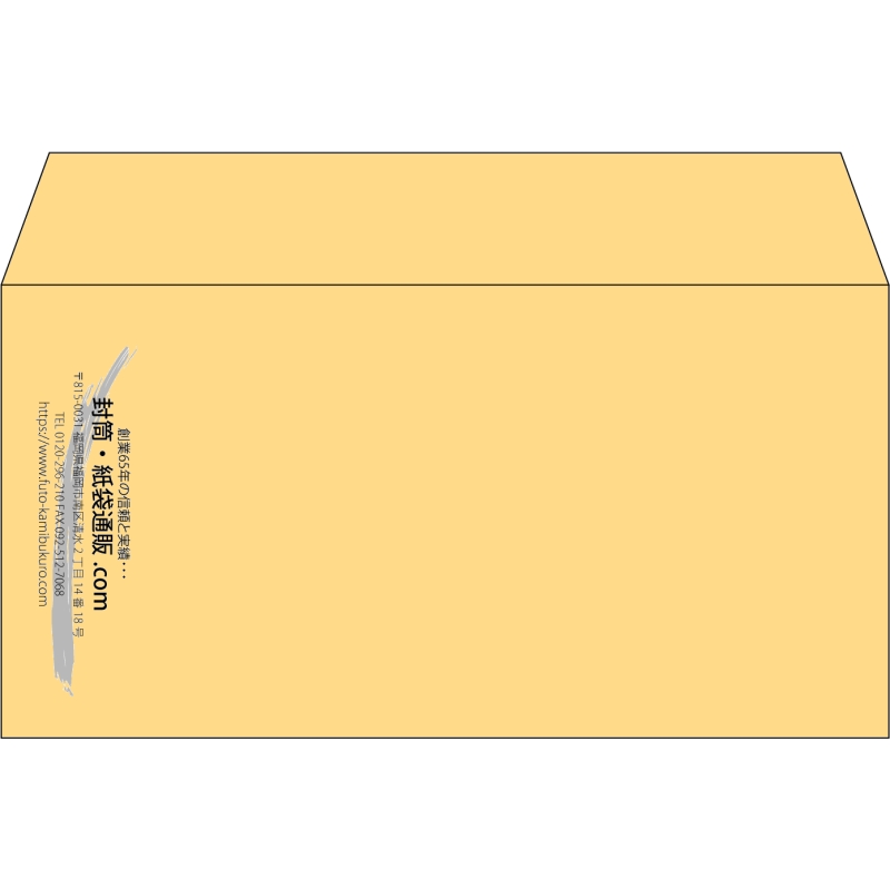 【既製品】洋長3(235x120mm)（〒枠なし）