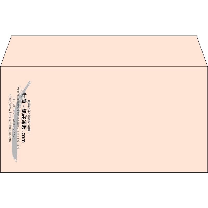 【既製品】洋長3(235x120mm)（〒枠なし）