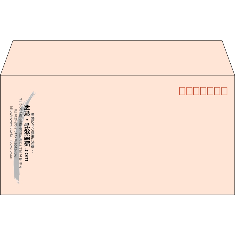 【既製品】洋長3(235x120mm)（〒枠あり）