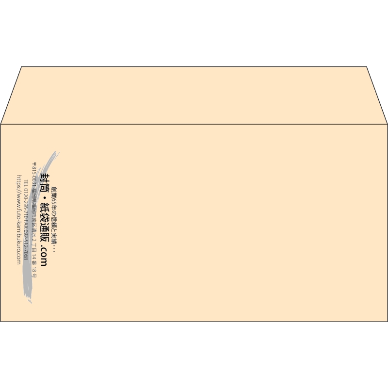 【既製品】洋長3(235x120mm)（〒枠なし）
