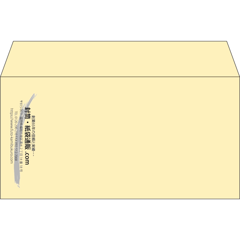 【既製品】洋長3(235x120mm)（〒枠なし）