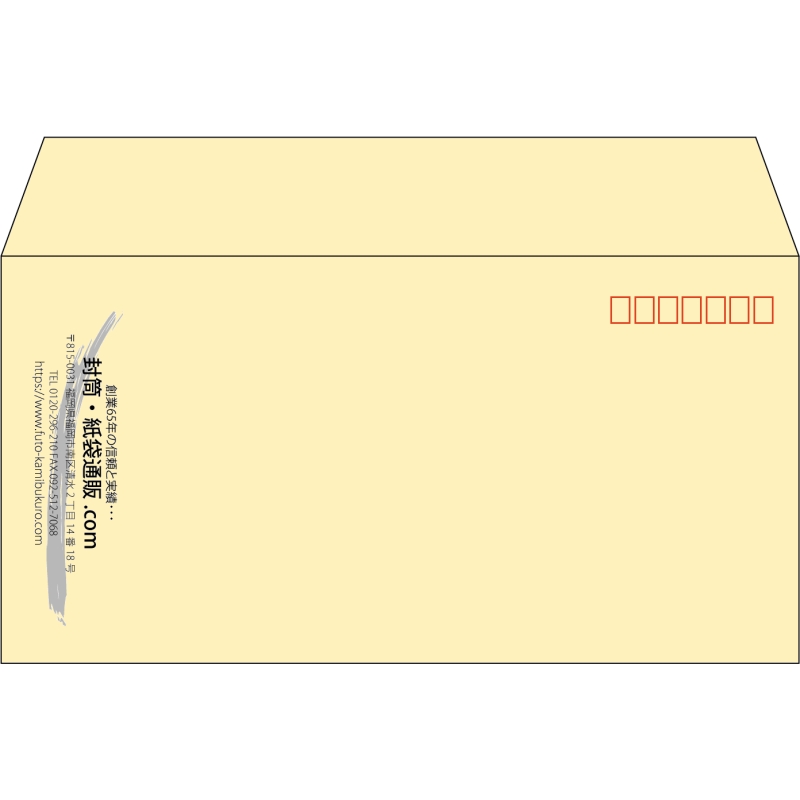 【既製品】洋長3(235x120mm)（〒枠あり）