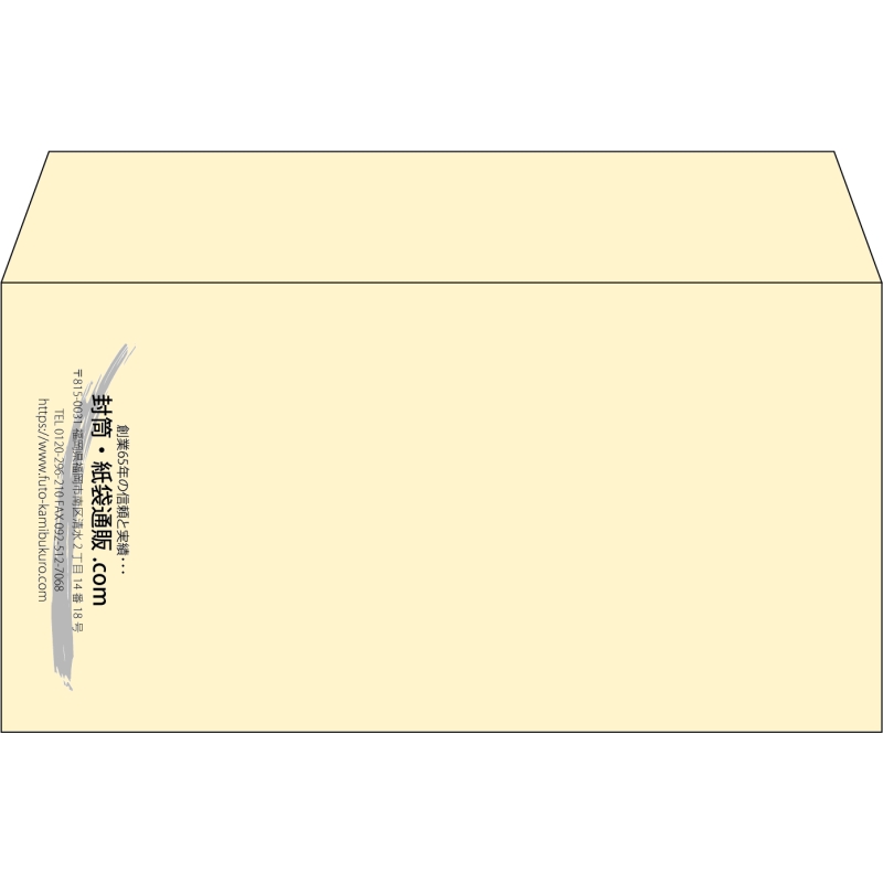 【既製品】洋長3(235x120mm)（〒枠なし）