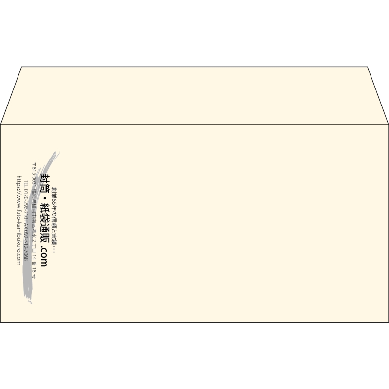 【既製品】洋長3(235x120mm)（〒枠なし）