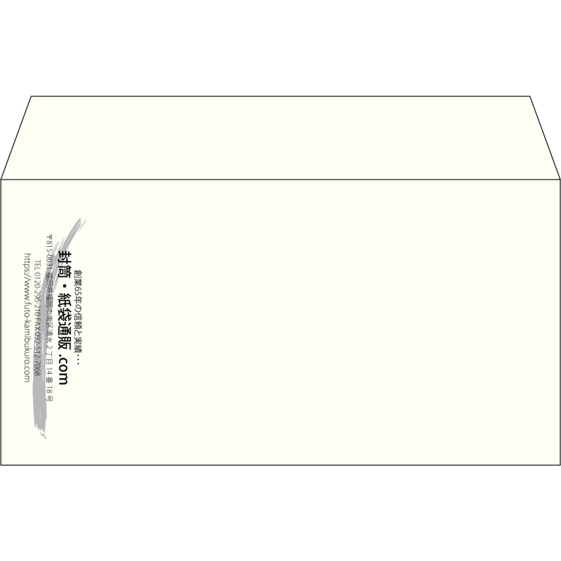 【既製品】洋長3(235x120mm)（〒枠なし）
