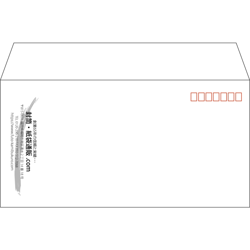 【既製品】洋長3(235x120mm)（〒枠あり）