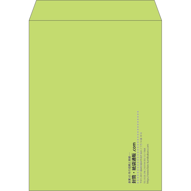 【既製品】角3(216x277mm)（〒枠なし）