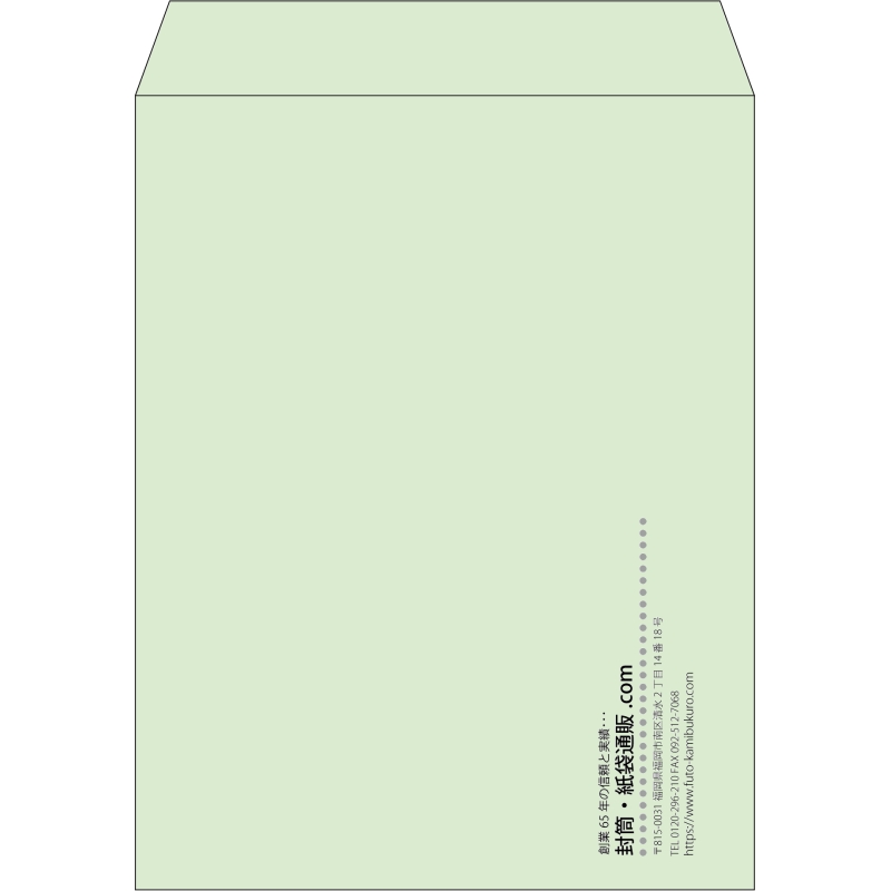 【既製品】角3(216x277mm)（〒枠なし）