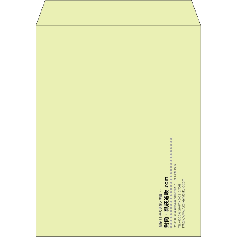 【既製品】角3(216x277mm)（〒枠なし）