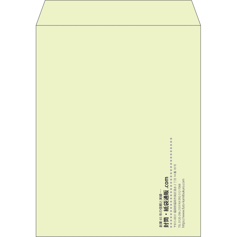 【既製品】角3(216x277mm)（〒枠なし）